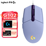 罗技（G）G102二代有线游戏鼠标机械电竞RGB小手个性化定制防滑贴桌垫耿鬼电竞宏编程轻量化百元性价比 G102紫色+鼠标垫