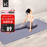 Keep瑜伽垫 健身垫TPE加宽加厚183*80cm初学者男女垫子家用9mm 木槿紫