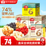 沃隆 每日坚果 孕妇零食大礼包混合坚果干果含榛子仁核桃扁桃仁腰果 175g*3盒【成人款*2+儿童款*1】