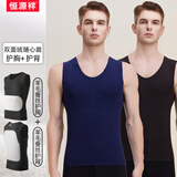 恒源祥男士保暖背心女无痕加厚加大绵羊毛贴片加绒内衣坎肩内穿秋冬马甲 男士2件装-藏青+黑色 XL (175)