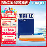 马勒空气滤芯滤清器LX4738(君威/君越16年后2.0T/迈锐宝XL/昂科威PLUS