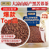 贡苑 特优级黑苦荞茶650g 四川大凉山实惠装黄金苦荞大麦养生香谷物茶