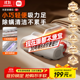 米家雷总同款 小米除螨仪2 家用手持除螨机床上去螨虫 UV-C杀菌除螨虫大吸力热风烘干【床宝】