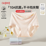 古今（GUJIN）10A抑菌内裤女100%桑蚕丝加长裆夏薄款3D立体收腹不夹臀无痕舒适
