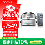GOOVIS G3 Max 智能眼镜  头戴3D巨幕显示器   非vr一体机头戴影院5K级高清视频套装
