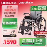 鱼跃(yuwell)手动轮椅车H080C折叠老人铝合金医用家用高强度车轮代步