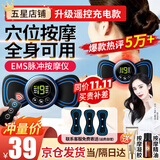 初先 颈椎按摩器全身腰背颈部多功能口袋随身迷你电动EMS低频脉冲按摩仪贴片腿部揉捏肩颈智能肌肉放松 推荐遥控版：自由换档+主机+按摩贴+遥控+贴片服务