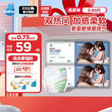 倍康Baken柔薄纸尿裤S80片(4-8kg)婴儿小码尿不湿柔软亲肤透气