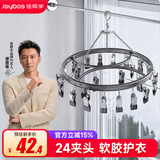 佳帮手袜子晾衣架不锈钢衣服架多夹子晾晒架24夹头 多功能内衣防风袜夹