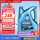 龙蟠机油 龙蟠1号SONIC 9588 SP 全合成汽机油 0W粘度系列 4L 0W20 4L