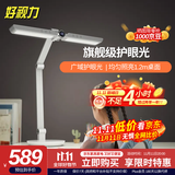 好视力护眼学习台灯减蓝光儿童写字阅读台灯学生专用护眼灯感光台灯H15