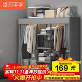 溢彩年华简易衣柜家用卧室金属置物架铁艺开放式带防尘帘衣橱大尺寸1291GY