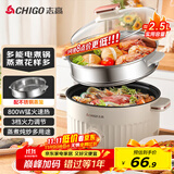 志高（CHIGO）电煮锅 电锅一体多功能锅 宿舍泡面小电锅蒸煮一体多功能电火锅专用锅电热锅1-3个人YGJX-49带蒸笼