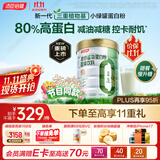 汤臣倍健小绿罐植物蛋白粉大豆分离水解蛋白质粉0糖0胆固醇 花少同款