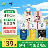 小西牛 青藏奶源慕拉酸奶160g*10袋整箱5个口味各2袋 源头直发