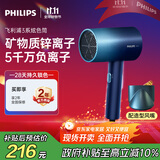 飞利浦（PHILIPS）电吹风机 3系炫色筒 锌离子防晒护色 5000万负离子 烫染修复 出行必备  星空蓝 生日礼物