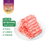 东来顺 国产原切羊肉卷 1斤 内蒙古羔羊 肥羊卷 火锅食材 羊肉生鲜 羔羊原切肉卷 500g*2袋(2斤装)