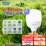 欧普（OPPLE）LED灯泡节能灯泡E27大螺口家用商用摆摊大功率厂房工矿灯20瓦白光
