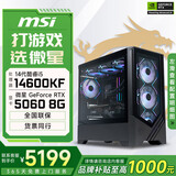 微星酷睿i5 14600KF/RTX 5070设计办公整机游戏电竞台式组装电脑黑神话悟空主机DIY组装机 14600KF+RTX5060丨配置二