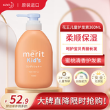 花王儿童护发素360ml柔顺滋润头发日本进口新旧包机发货