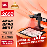 得力扫描仪 2600万高清像素 AI识别高拍仪 扫描仪自动连续 高速办公用 曲面书籍扫描 自带大屏A3 15169
