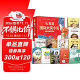 长青藤国际大奖小说精选礼盒12册 十岁那年、想赢的男孩、宇宙最后一本、结局由我等小学三四五六年级中小学必读影响孩子一生的国际儿童文学奖经典名著课外阅读