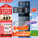 奥克斯（AUX）饮水机下置式制冷制热家用冲奶立式冷热型保温杯快速加热触控选温饮水器制冷款YJX-0.75-06