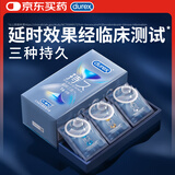 杜蕾斯（durex）延时避孕套延时男专用持久延时三合一16只安全套超薄防早泄敏感套