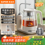 苏泊尔（SUPOR）养生壶自动上水壶煮茶器蒸汽喷淋煮茶壶顶部上水保温电热水壶304不锈钢烧水茶具家用办公SW-10C16