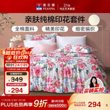 富安娜家纺床上四件套纯棉100%全棉床品床单被套双人加大套件230*229cm家居馆