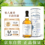 苏格兰百富（The Balvenie）12年苏格兰单一麦芽威士忌 初次灌装单桶 洋酒礼盒700ml 圣诞礼物