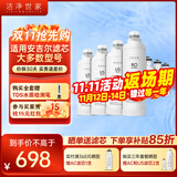 洁净世家适用安吉尔净水器滤芯全套AC后置活性碳棒US复合RO反渗透膜净水机滤芯配件 三年无忧套【3AC+3支US+1支RO-400G】
