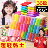 名遇36色超轻粘土小学生白泥安全无毒幼儿园手工diy太空彩泥橡皮泥黏土单色装补充材料包开学生日礼物