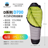 黑岩（BlackCrag） 新款D系列 木乃伊睡袋 超轻羽绒睡袋 户外成人睡袋 拼接 D700灰黑绿 右开