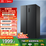 美的（Midea）605L对开门冰箱双开门智能变频一级能效节能家用电冰箱风冷无霜净味大容量 国家补贴20% BCD-605WKPZM(E) 双变频双循环款