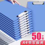 西玛（SIMAA）A4书写文件夹板夹 办公用品书写夹板金属强力夹塑料夹板菜单夹写字垫板竖式蓝色50个装厂家直发