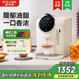 雪特朗（STELANG） 【政府补贴】515N胶囊咖啡机家用办公室自动智能意式浓缩打奶泡一体咖啡机 适用N多胶囊 多胶囊兼容咖啡机