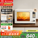 长帝（changdi）【国家补贴】家用烤箱多功能风炉平炉一体大容量陶瓷釉内胆空气炸锅猫小易PRO猫小易MAX升级款 猫小易Max瓷白内胆 42L