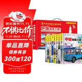 中国超级工程丛书全套8册 中国楼中国航空航天中国路中国桥-车-中国盾构中国高铁-港超级工程翻翻书中国力量科学绘本课外书课外自主阅读读物省钱卡上书香节阅读节 