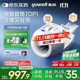 鱼跃（Yuwell）臂筒式全自动电子血压计医用高精准家用隧道式血压仪测房颤YE698