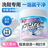 巨奇严选爆炸盐洗鞋清洁剂网面鞋球鞋去黄增白小白鞋清洁剂刷鞋神器