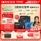 GNC健安喜男士40+营养包30包/盒复合维生素含鱼油奶蓟维生素花少同款