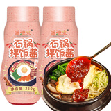 盛源来石锅拌饭酱350g*2瓶韩式辣椒酱炒年糕火锅酱甜辣酱调味拌面下饭酱