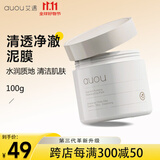 艾遇（AUOU）清洁泥膜改善毛孔黑头粉刺闭口深层清洁100g 礼物送女友