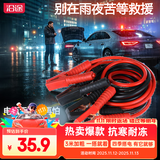 沿途汽车搭电线汽车用电瓶线搭火线3米过江龙汽车搭火线电瓶连接线N05