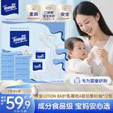 得宝（TEMPO）Lotion Baby天使肌婴儿乳霜纸 4层加厚80抽*12包 母婴适用 抽纸