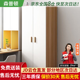 森普顿衣柜卧室平开门组合现代简易家用柜子收纳衣橱(可升级实木生态板) 两门衣柜（80*50*180）