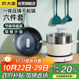 炊大皇 锅具套装麦饭石色炒锅煎锅汤锅不粘锅  电磁炉通用 倾城QCM01TZ