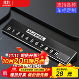 梦佑汽车临时停车牌挪车电话号码牌车载创意移车卡牌车内装饰用品大全 哈弗H6哈佛大狗h4h7h9f5M6H2s