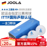 JOOLA 尤拉三星乒乓球40+无缝3星球国际比赛训练新塑料乒乓球 【3颗装】3星无缝40+欧运会用球